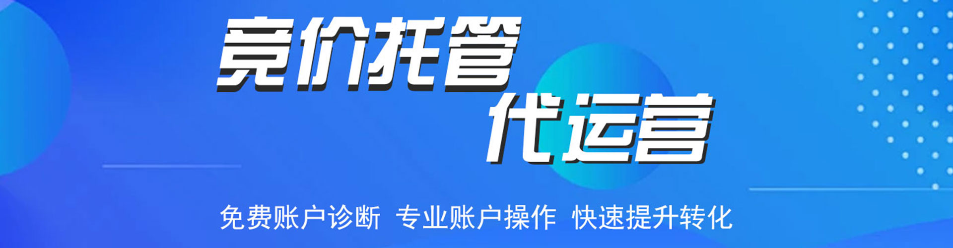 淮南百度推广代理